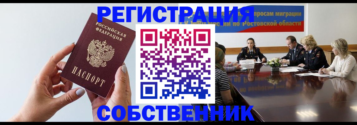 прописка для кредита в Мурманской области