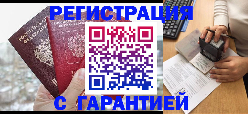 временная регистрация для всех в Мурманской области