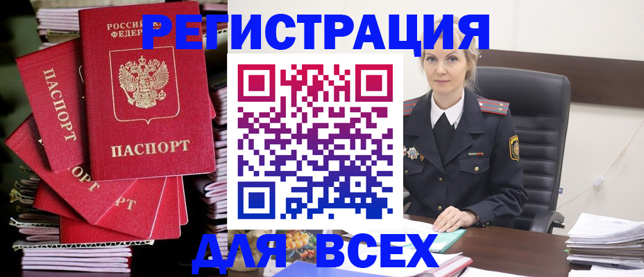 прописка от собственника в Мурманской области